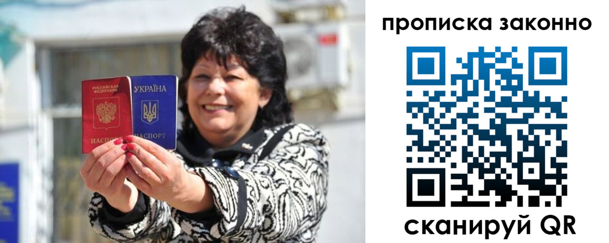 временная регистрация гарантия в Фролово