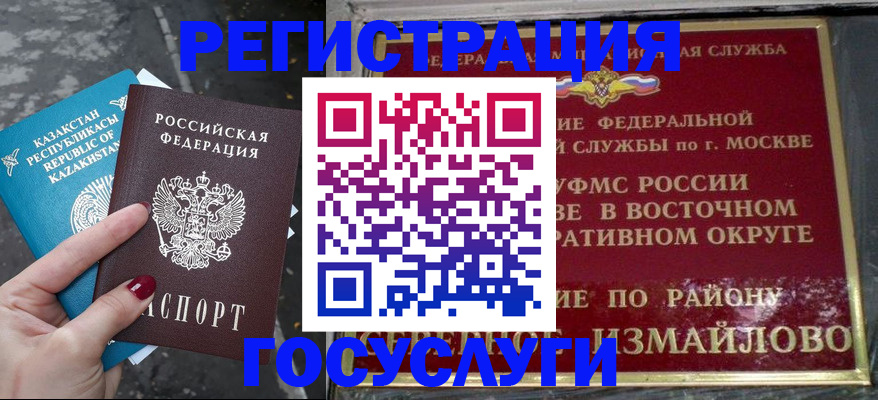 временная регистрация купить в Фролово