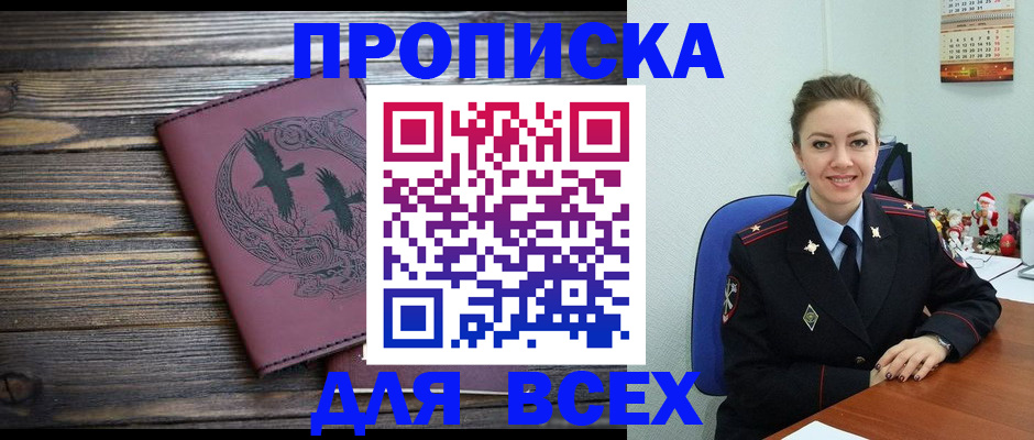 временная регистрация адрес в Фролово