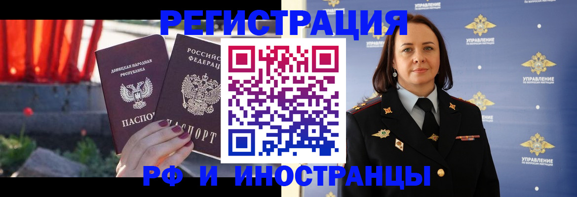 прописка паспорт в Фролово