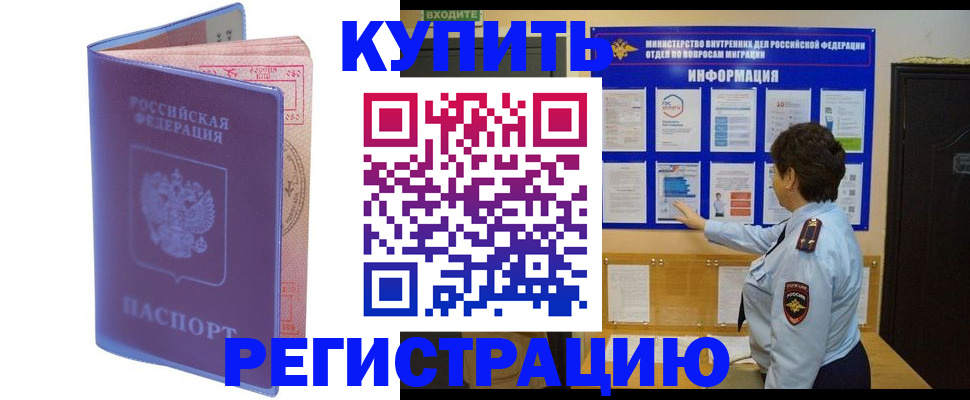 временная регистрация госуслуги в Фролово