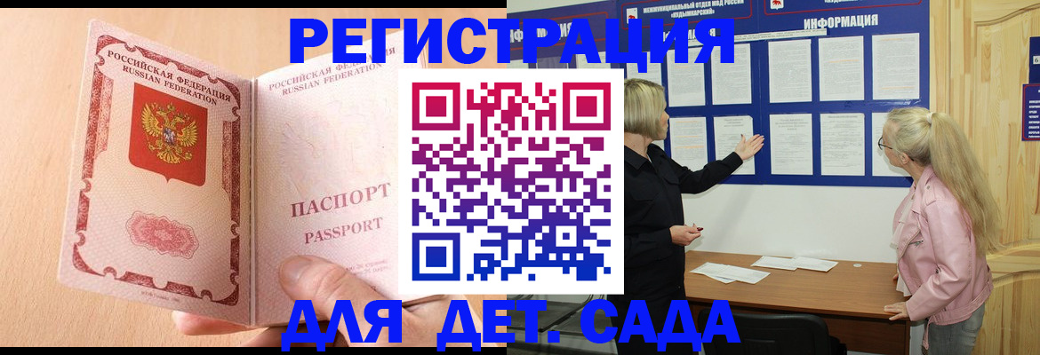 миграционный учет в Фролово