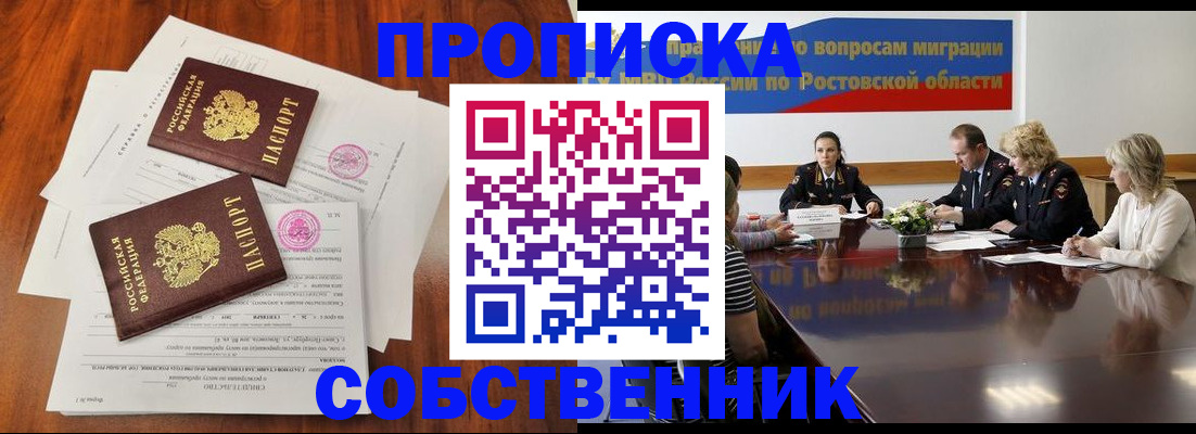 временная регистрация 2025 в Фролово